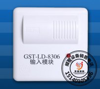 <b>海湾GST-LD-8306输入模块反馈模块动作模块</b>