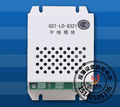 海湾GST-LD-8321中继模块