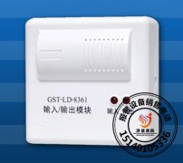 <b>海湾GST-LD-8361输入/输出模块海湾控制模块</b>