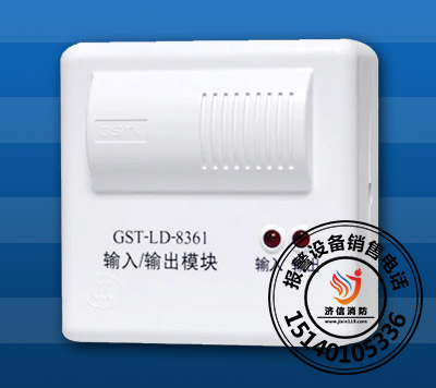 海湾GST-LD-8361输入/输出模块海湾控制模块