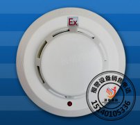 <b>海湾JTY-GM-GSTN9811(Ex)点型光电感烟火灾探测器</b>